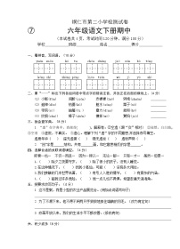 2022年春季 铜仁市第二小学测试卷 人教版小学语文 六年级下册 语文期中测试卷及答案