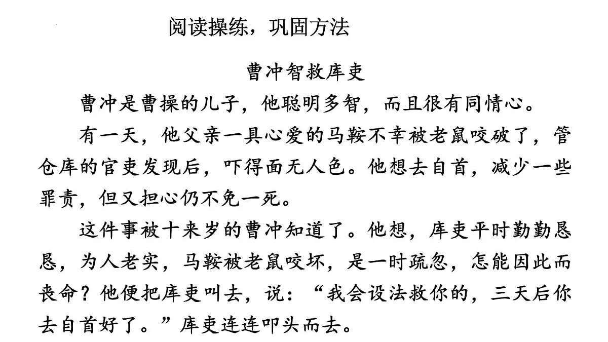 写人文阅读复习(课件)-2021-2022学年语文五年级下册第6页
