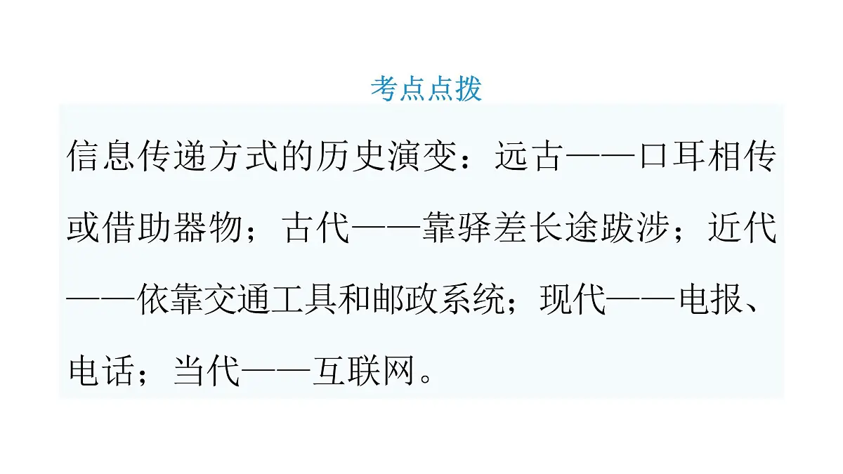 小升初语文综合性学习(课件)-2021-2022学年语文六年级下册第4页