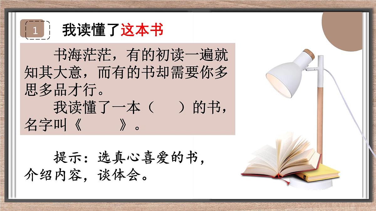 小升初作文专练《我读懂了____》(课件)-2021-2022学年语文六年级下册第4页