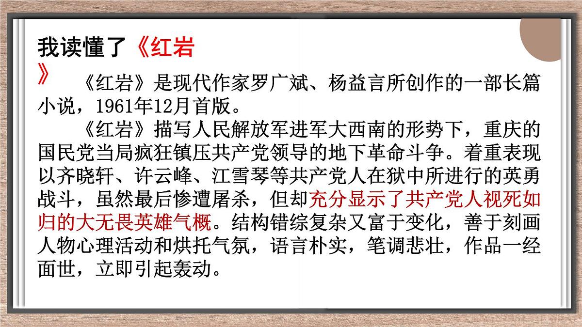 小升初作文专练《我读懂了____》(课件)-2021-2022学年语文六年级下册第5页