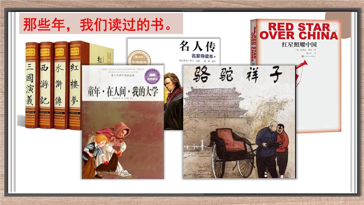 小升初作文专练《我读懂了____》(课件)-2021-2022学年语文六年级下册第7页