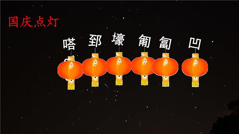 部编版六年级语文下册课件---13.董存瑞舍身炸暗堡第7页