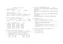 小升初基础小测(七)(八)(试题)2022年语文六年级下册