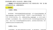 小学语文人教部编版四年级下册习作：游____导学案