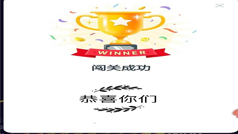 小学语文人教课标版(部编)二年级下册彩色的梦5课件第6页
