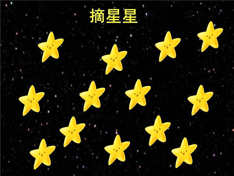 小学语文人教课标版(部编)二年级下册要是你在野外迷了路课件第4页