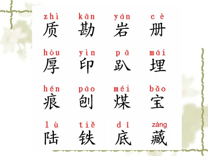 小学语文人教课标版(部编)二年级下册语文园地六我爱阅读2课件第5页