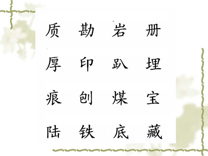 小学语文人教课标版(部编)二年级下册语文园地六我爱阅读2课件第6页