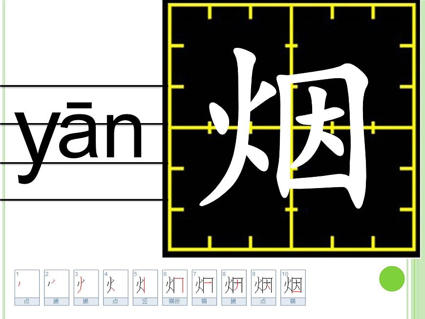 小學(xué)語文人教課標(biāo)版(部編)二年級下冊村居1課件第4頁