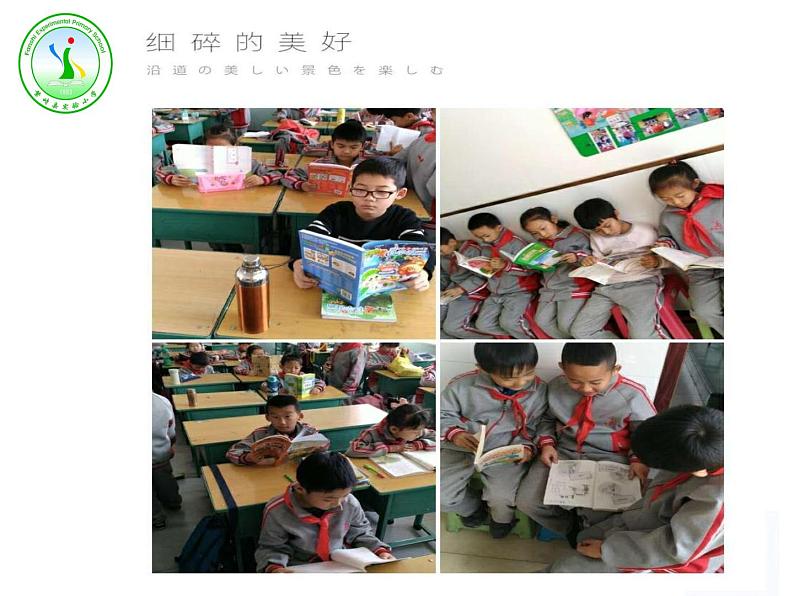 小学语文人教课标版(部编)二年级下册快乐读书吧课件第2页