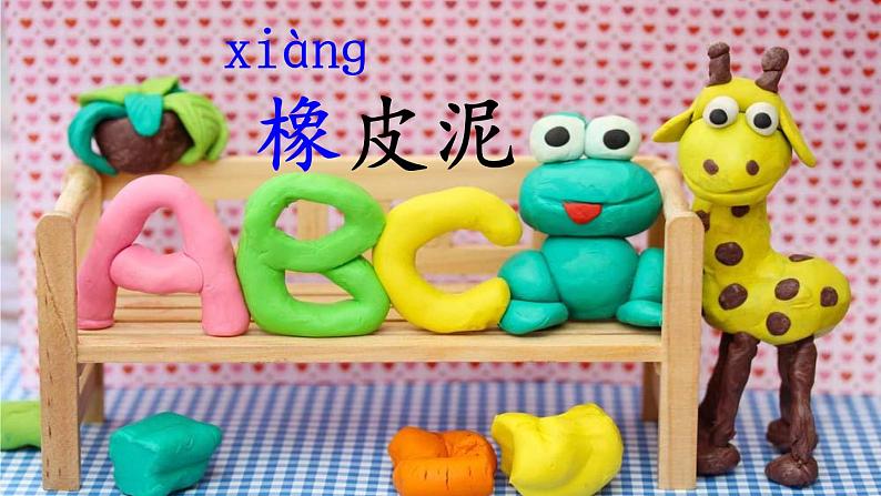 小学语文人教课标版(部编)二年级下册语文园地四识字加油站+字词句运用4课件第6页