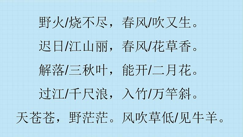 小学语文人教课标版(部编)二年级下册语文园地四我爱阅读课件第1页