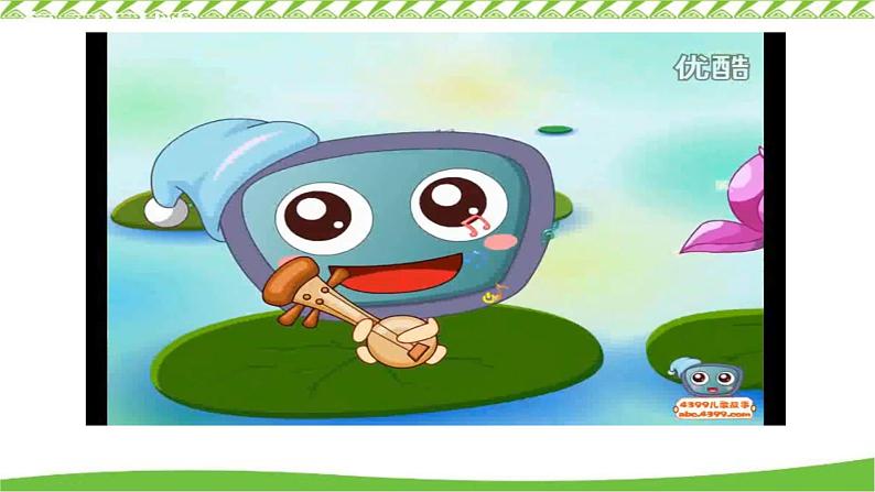 小学语文人教课标版(部编)二年级下册21青蛙卖泥塘课件第2页