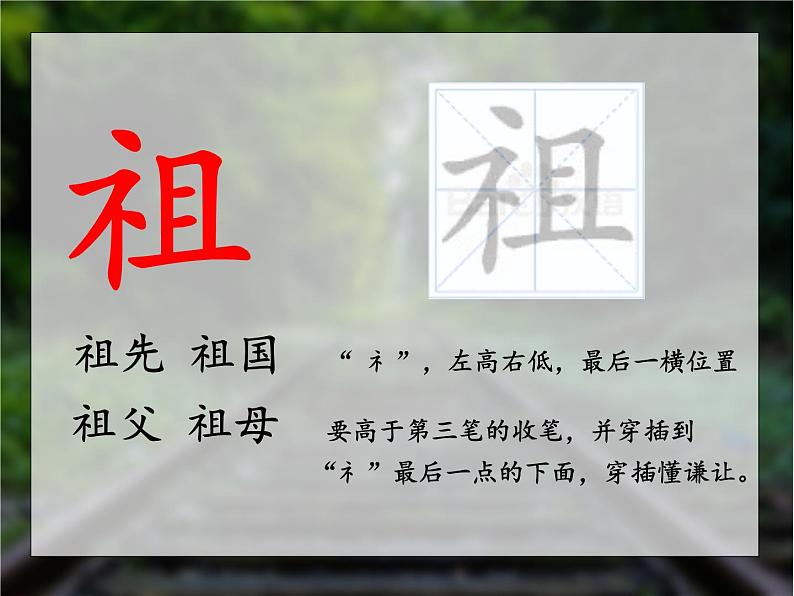 小学语文人教课标版(部编)二年级下册23祖先的摇篮课件03