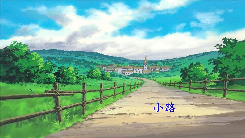 小学语文人教课标版(部编)二年级下册3开满鲜花的小路课件02