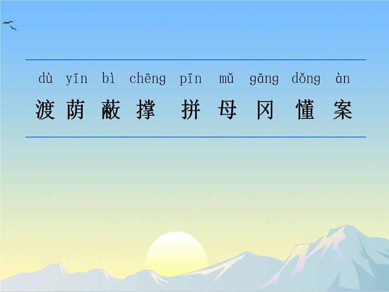小学语文人教课标版(部编)二年级下册9枫树上的喜鹊课件第4页