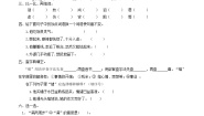 语文四年级下册第六单元19* 我们家的男子汉复习练习题