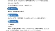 语文六年级下册习作：让真情自然流露教学设计