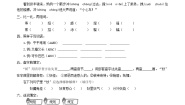 小学25 宝葫芦的秘密（节选）同步练习题