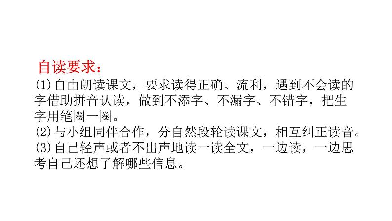 部编版五年级语文下册-14.《刷子李》课件08