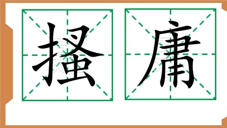 部编版五年级语文下册-22《手指》 教学课件第7页