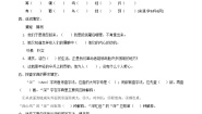 小学语文第三单元12* 清贫当堂检测题