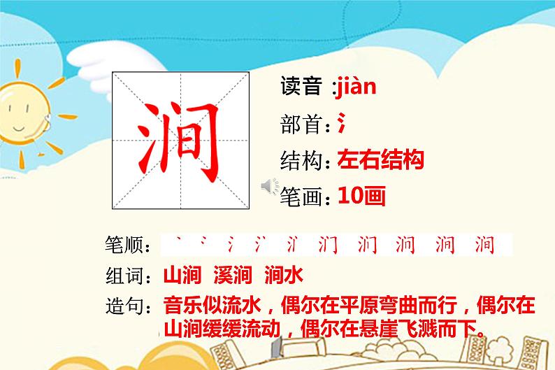 涧第1页