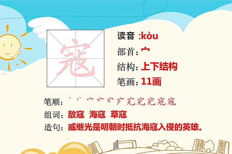 6 狼牙山五壮士第3页