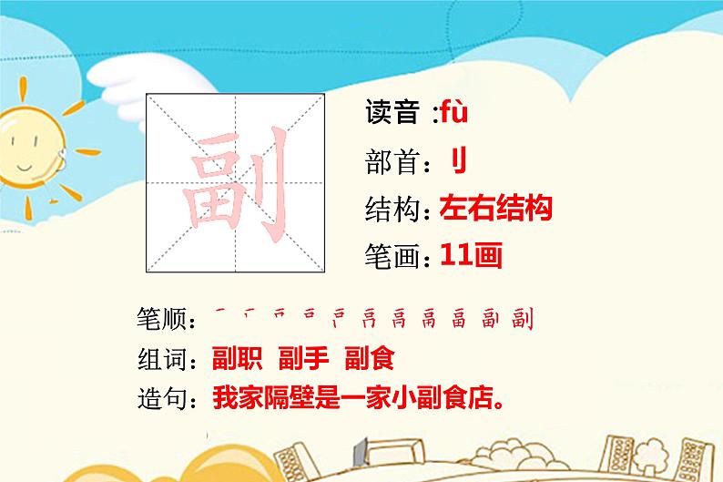 6 狼牙山五壮士第5页