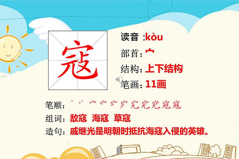 寇第1页