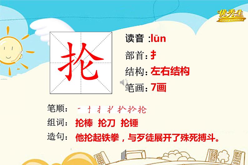 抡第1页