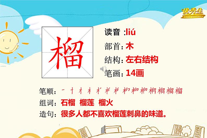榴第1页