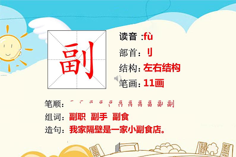 副第1页