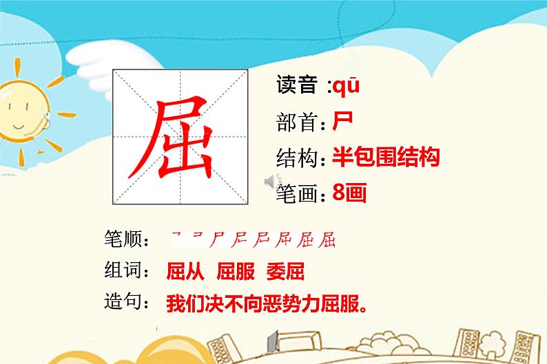 屈第1页