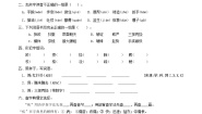 五年级下册 同步习题 13.人物描写一组（含答案）小学语文人教部编版（五四制）（2022年）