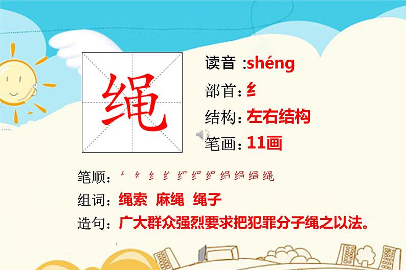 人教部编版四年级上册第二单元——6 夜间飞行的秘密课件+教案+反思+生字+朗读】01
