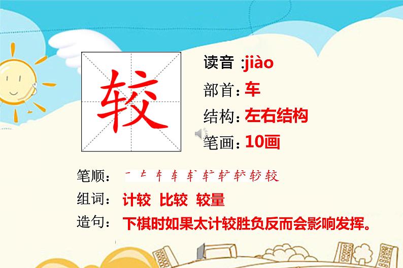 人教部编版四年级上册第三单元——11 蟋蟀的住宅【课件+教案+反思+生字+朗读】01