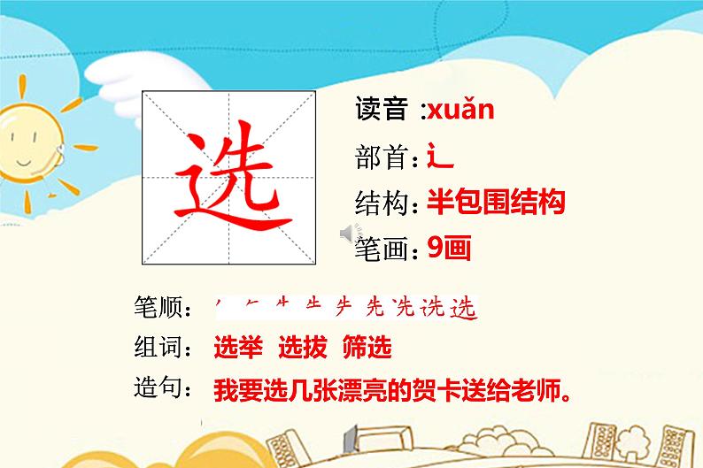 人教部编版四年级上册第三单元——11 蟋蟀的住宅【课件+教案+反思+生字+朗读】01