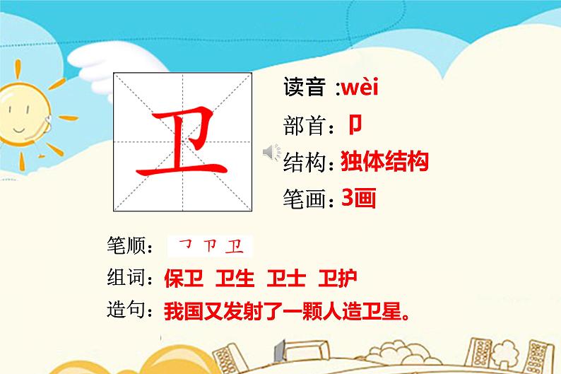 人教部编版四年级上册第三单元——11 蟋蟀的住宅【课件+教案+反思+生字+朗读】01