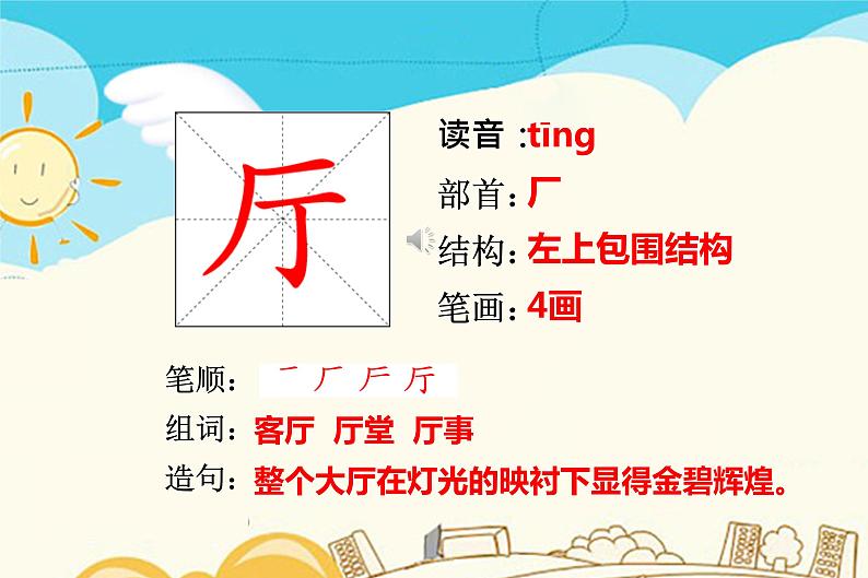 人教部编版四年级上册第三单元——11 蟋蟀的住宅【课件+教案+反思+生字+朗读】01