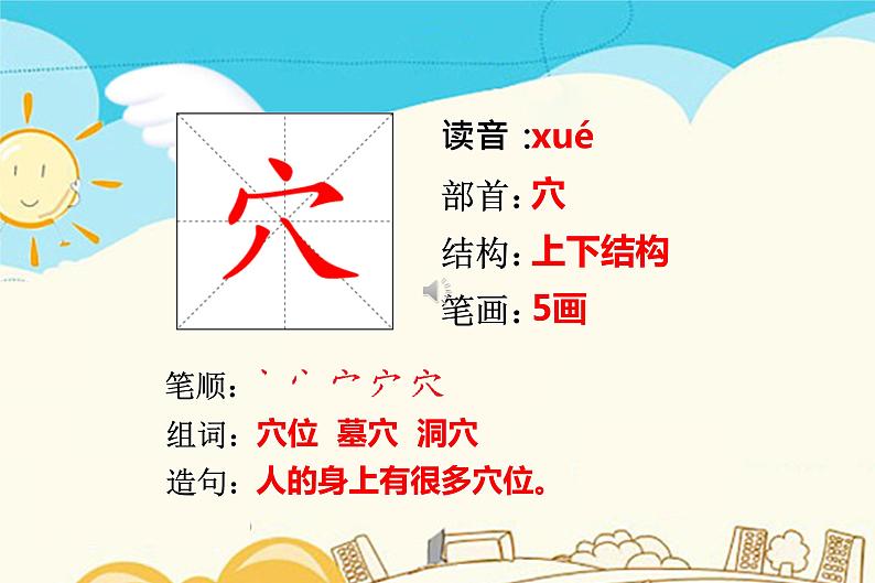 人教部编版四年级上册第三单元——11 蟋蟀的住宅【课件+教案+反思+生字+朗读】01