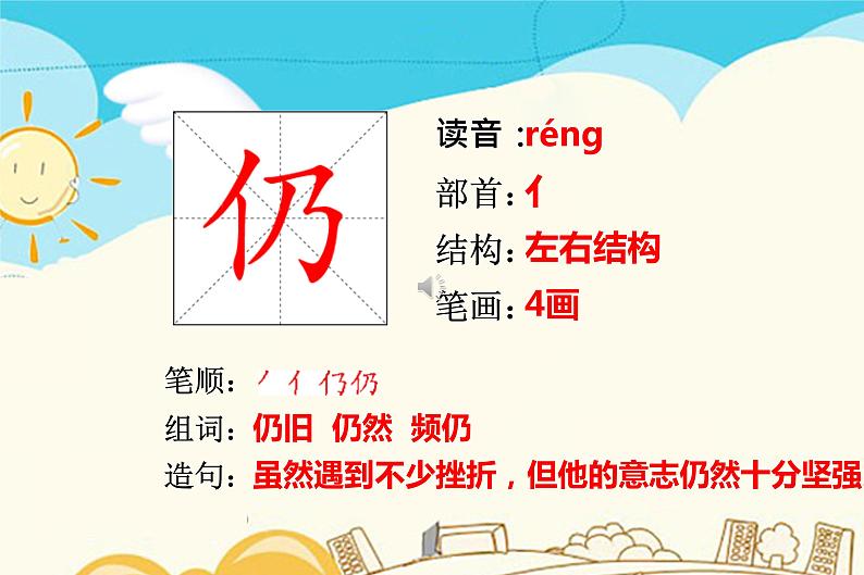 人教部编版四年级上册第六单元——20 陀螺课件+教案+反思+生字+朗读】01