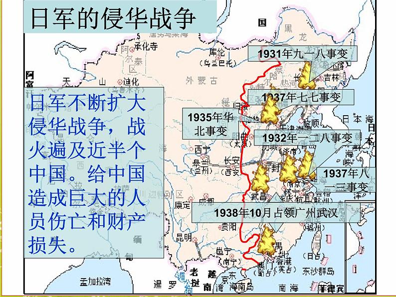 18小英雄雨来(节选) 课件04
