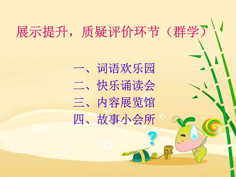 18小英雄雨来(节选) 课件08