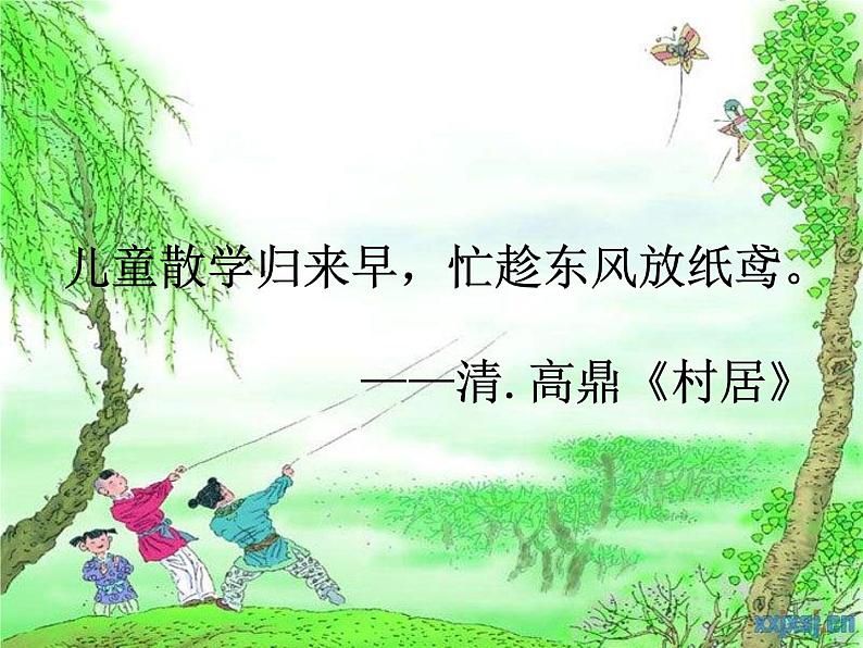 小学语文人教课标版(部编)一年级下册池上 课件02