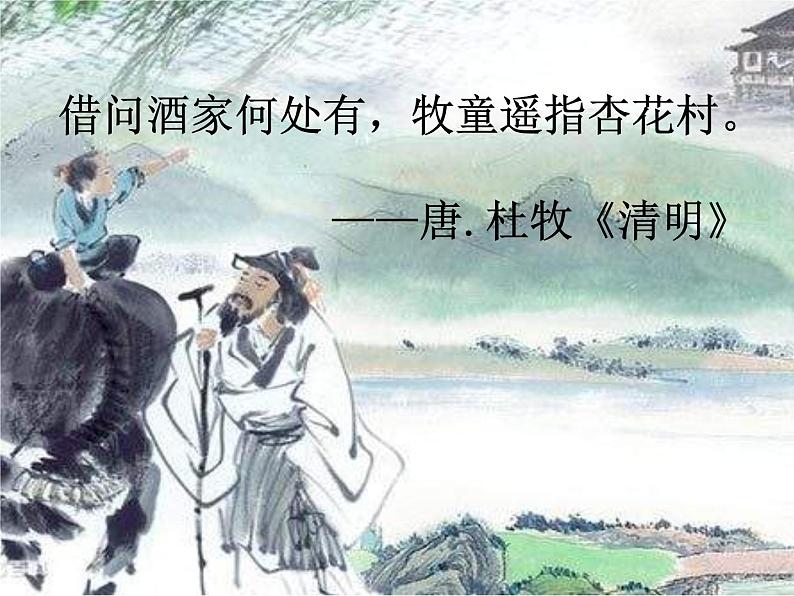 小学语文人教课标版(部编)一年级下册池上 课件03