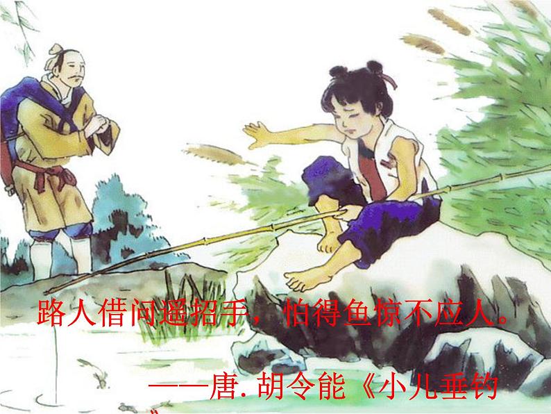 小学语文人教课标版(部编)一年级下册池上 课件04