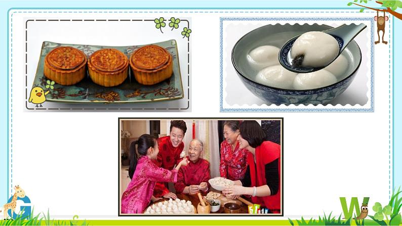 小学语文人教课标版(部编)一年级下册10端午粽 课件第2页