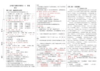 部编版语文五年级下册期末冲刺卷（一）附答案